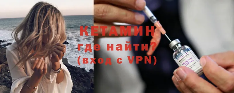 КЕТАМИН ketamine  Волхов 